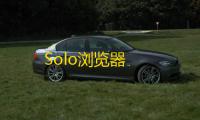 Solo浏览器
