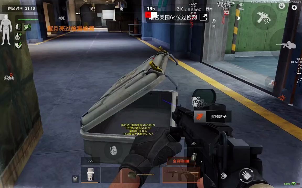 龙腾三国九游版